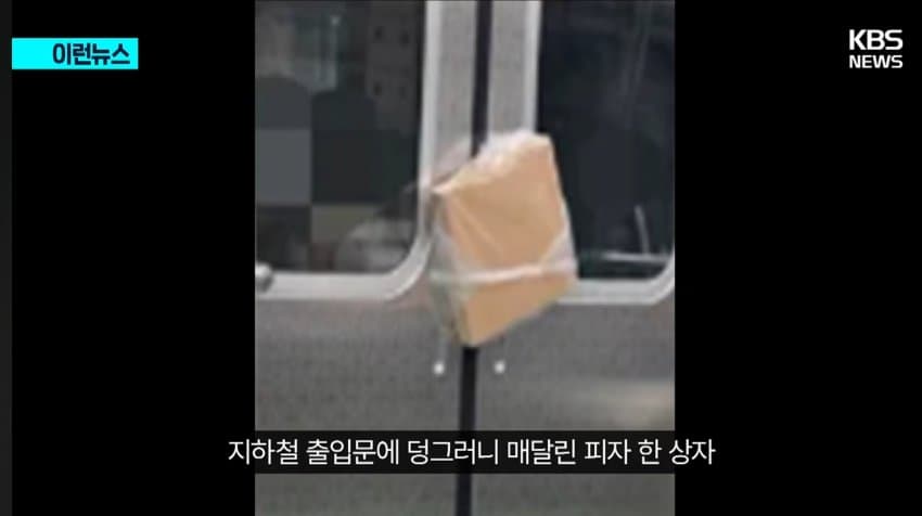싱글벙글 지하철 2호선 피자빌런