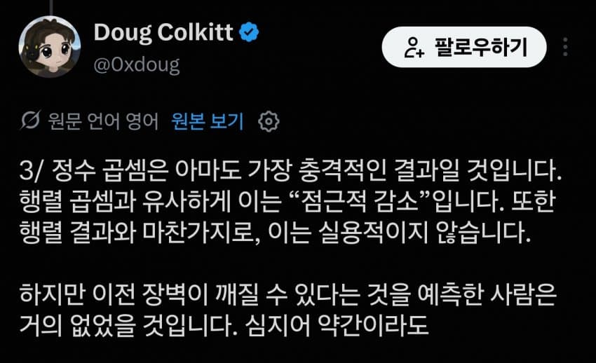 오픈AI의 수학 연구를 하루새 2^148배 개선한 사람 (2)