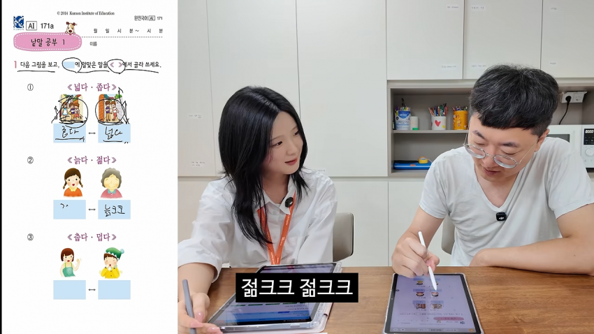 구몬 학습지 홍보한 김선태 근황. (18)