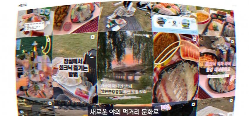 한강 필승 조합이 바꺘다, 회크닉 인기. (8)