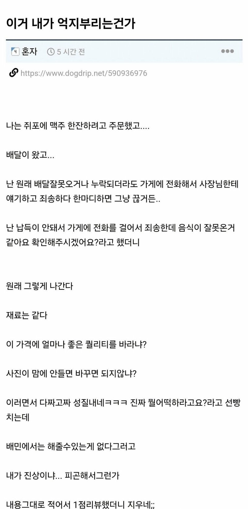 술안주로 쥐포구이 배달시켰는데