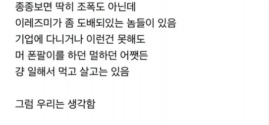 이레즈미 문신한 놈들의 정체 (2)