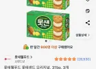 롯데웰푸드 롯데샌드 오리지널, 315g, 3개
