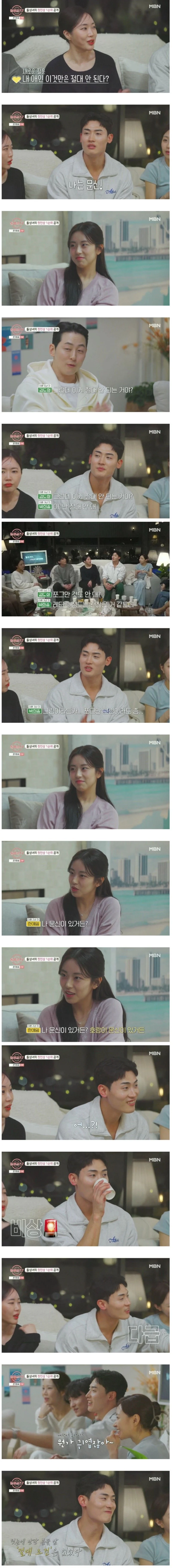 "나는 문신 만큼은 절대 안돼"