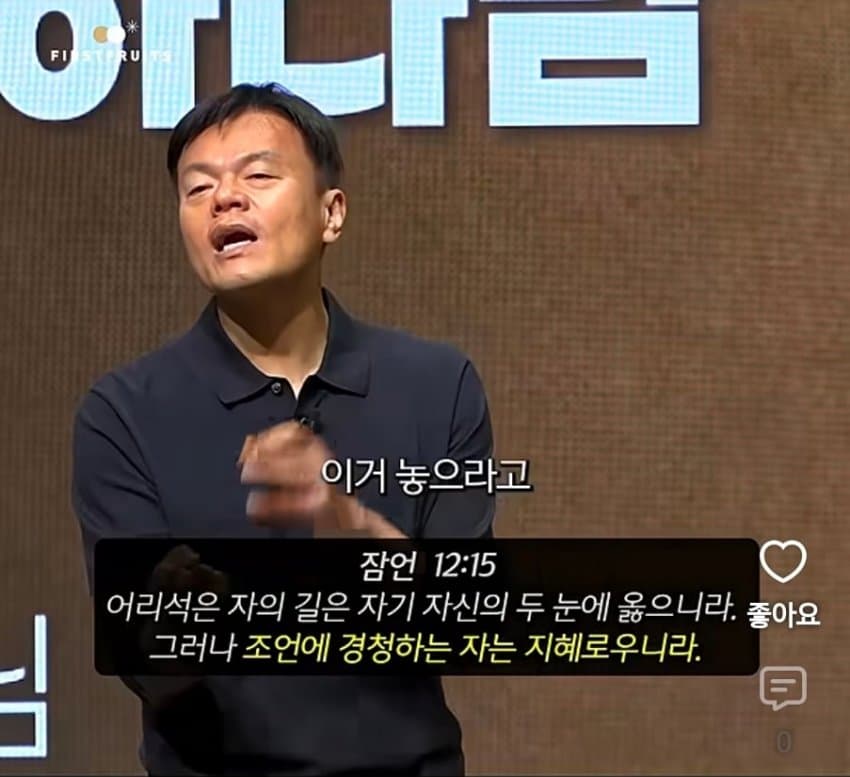 박진영이 말하는 잘못을 저지르는거보다 더 해서는 안되는 일 (32)