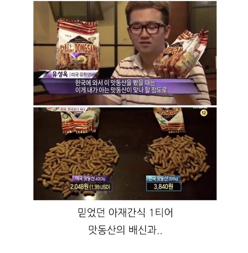 내수 차별 레전드들 (3)