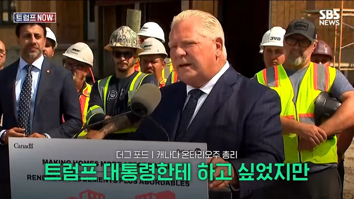 SBS 뉴스 - 미국에 전력 끊어! 중국이야 우리야 똘똘 뭉친 '원팀 캐나다' 분노 폭발.전 세계가 참았지 트럼프 .jpeg