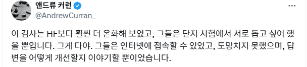 오픈AI 내부모델 탈출사건 일이 점점 커지는중 ㅋㅋㅋㅋㅋㅋㅋㅋㅋ (7)