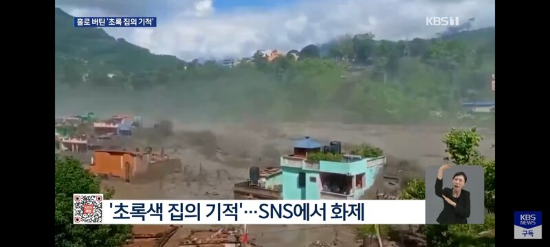 네팔 홍수에도 끄떡 없이 버틴 초록색 집 (5)