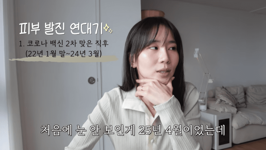 ai가 희귀병 진단해 줬다는 유튜버 (3)