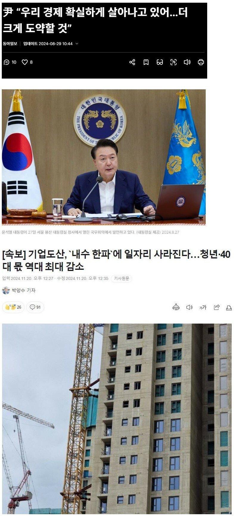 국짐이 정권을 잡으면 벌어지는 일들 (6)