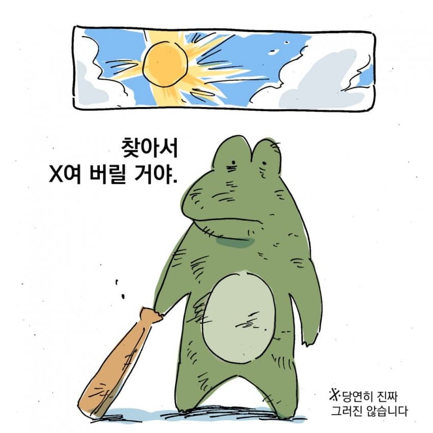 싱글벙글 개물림 사고 겪은 썰.manhwa (24)