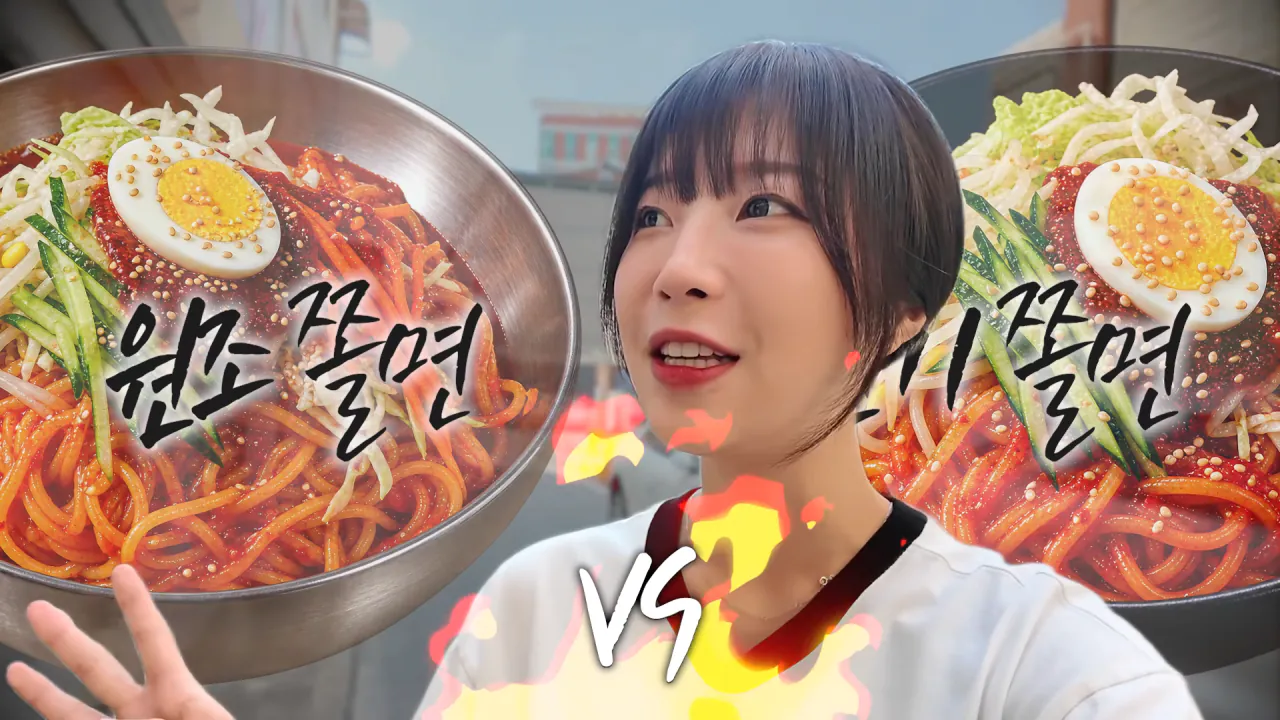 충주 쫄면 맛집 양대산맥 먹방한 쯔양 근황 ㄷㄷㄷㄷ (3)