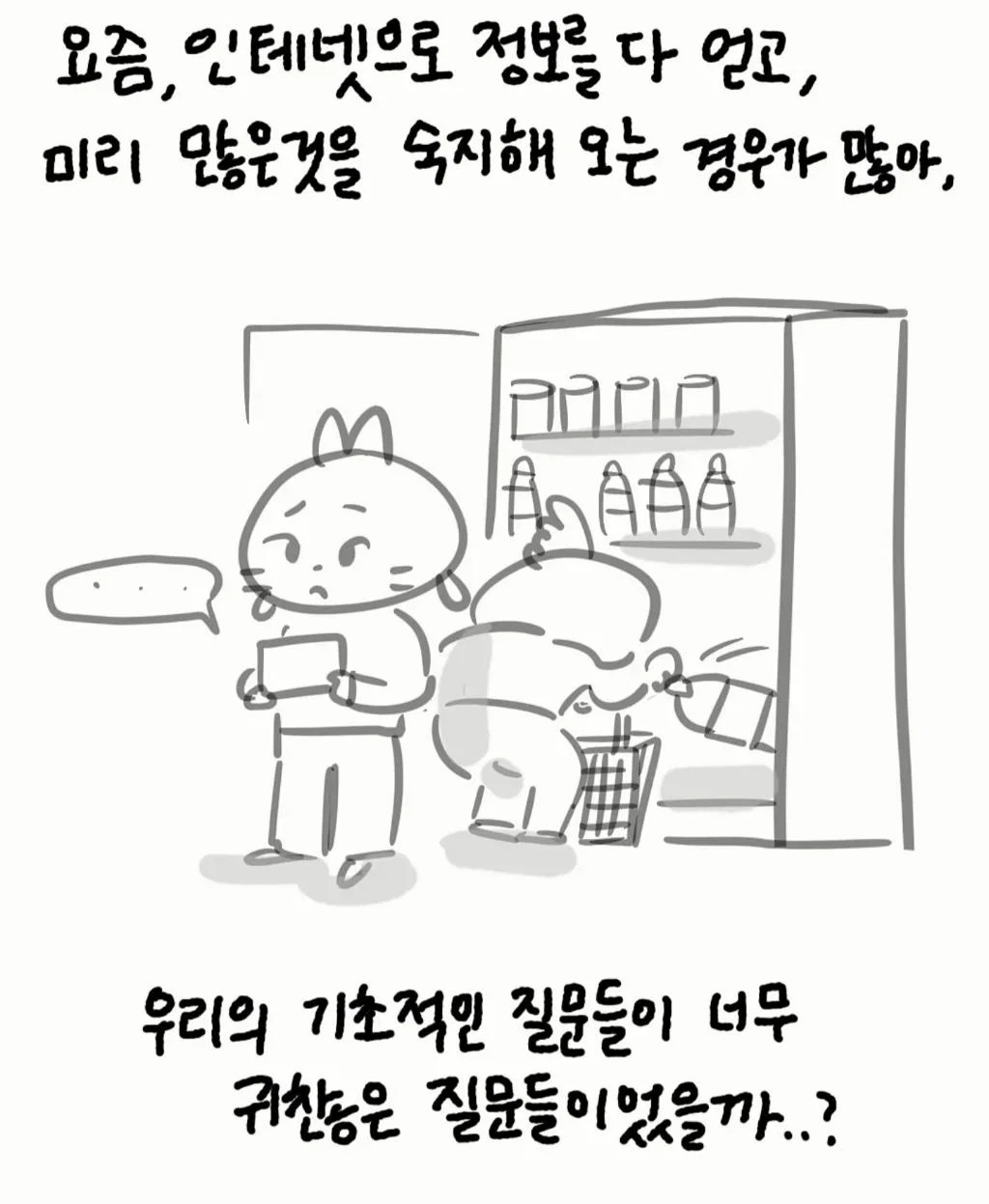산부인과에서 임신축하 기대하지 마세요 (21)