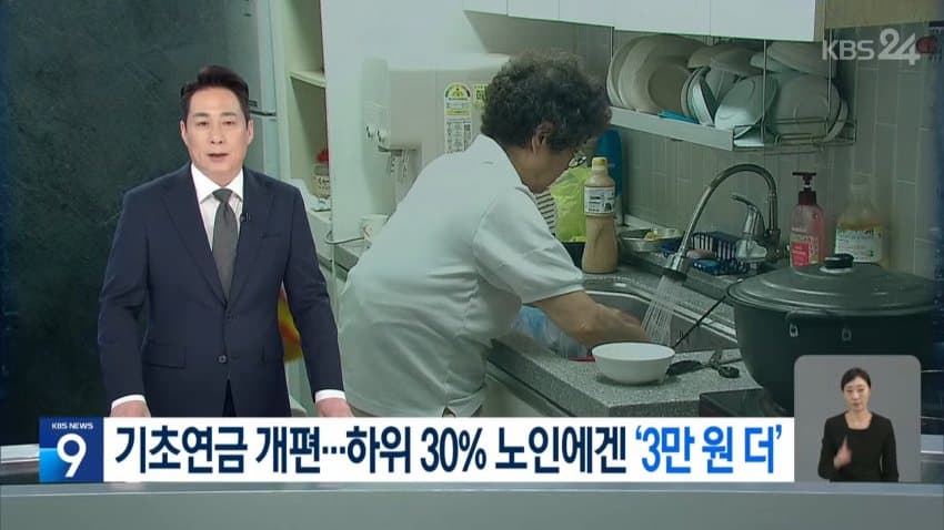 탈모보험 무산·기초연금 개편도 축소 (15)