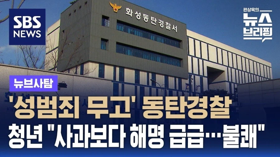 나도 경찰 취업 준비해야겠다 (4)