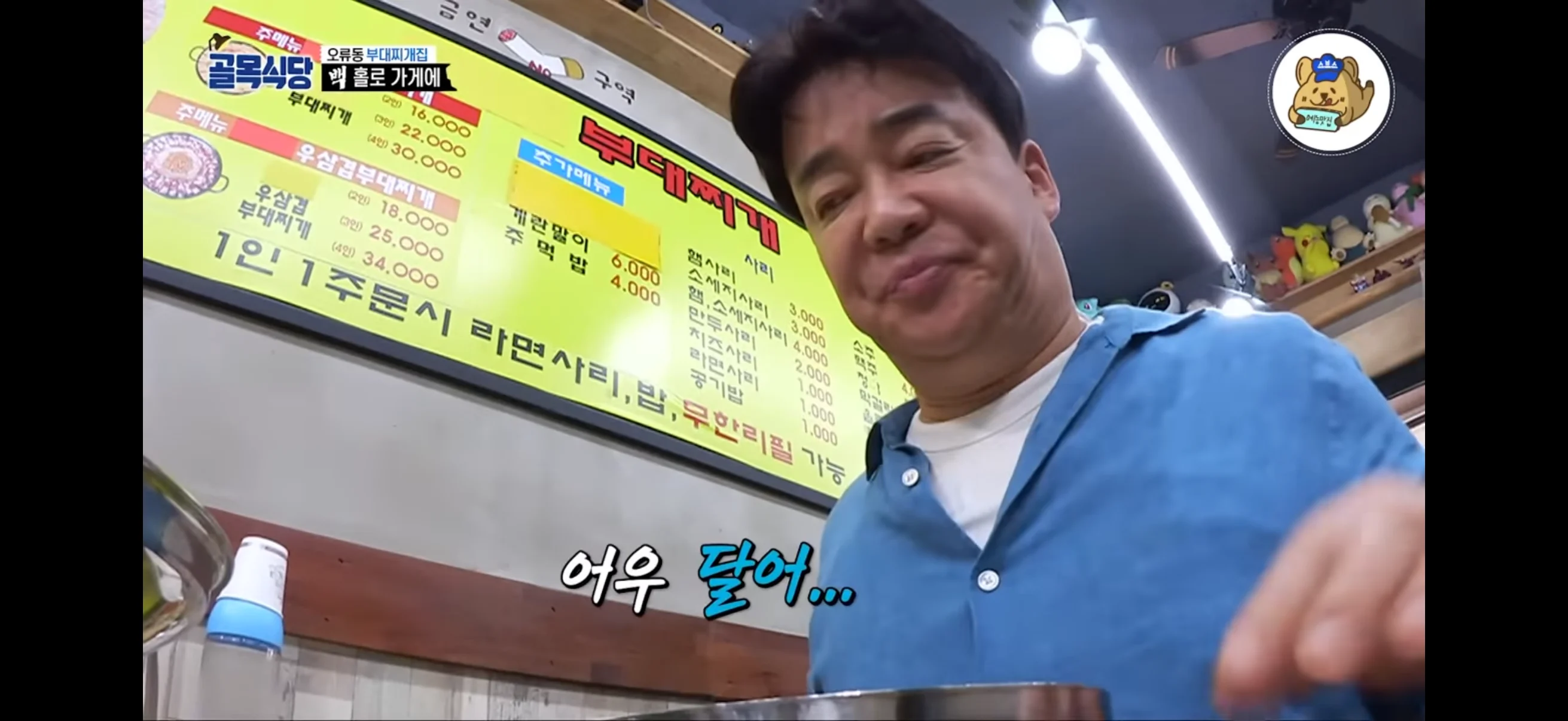 연돈카레 당류사태 일침 가하는 백선생님. (2)