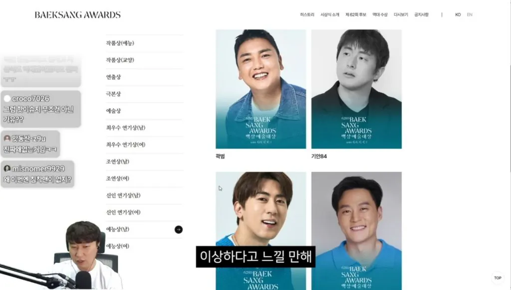 c0b9b3c3b39906e67f55f27fa0ca47b023257bda.jpeg 유재석이 백상 후보에 없어서 이상하다는 단군 .jpg