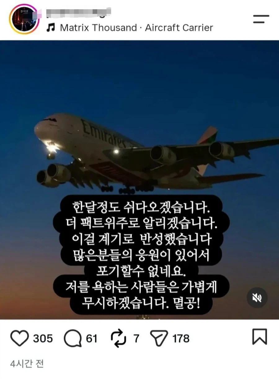 '북한군 22사단 교전' 가짜뉴스 퍼트린 계정 근황 (4)