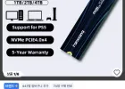 빵상 SSD S880E/S880ER 7100MB 1TB