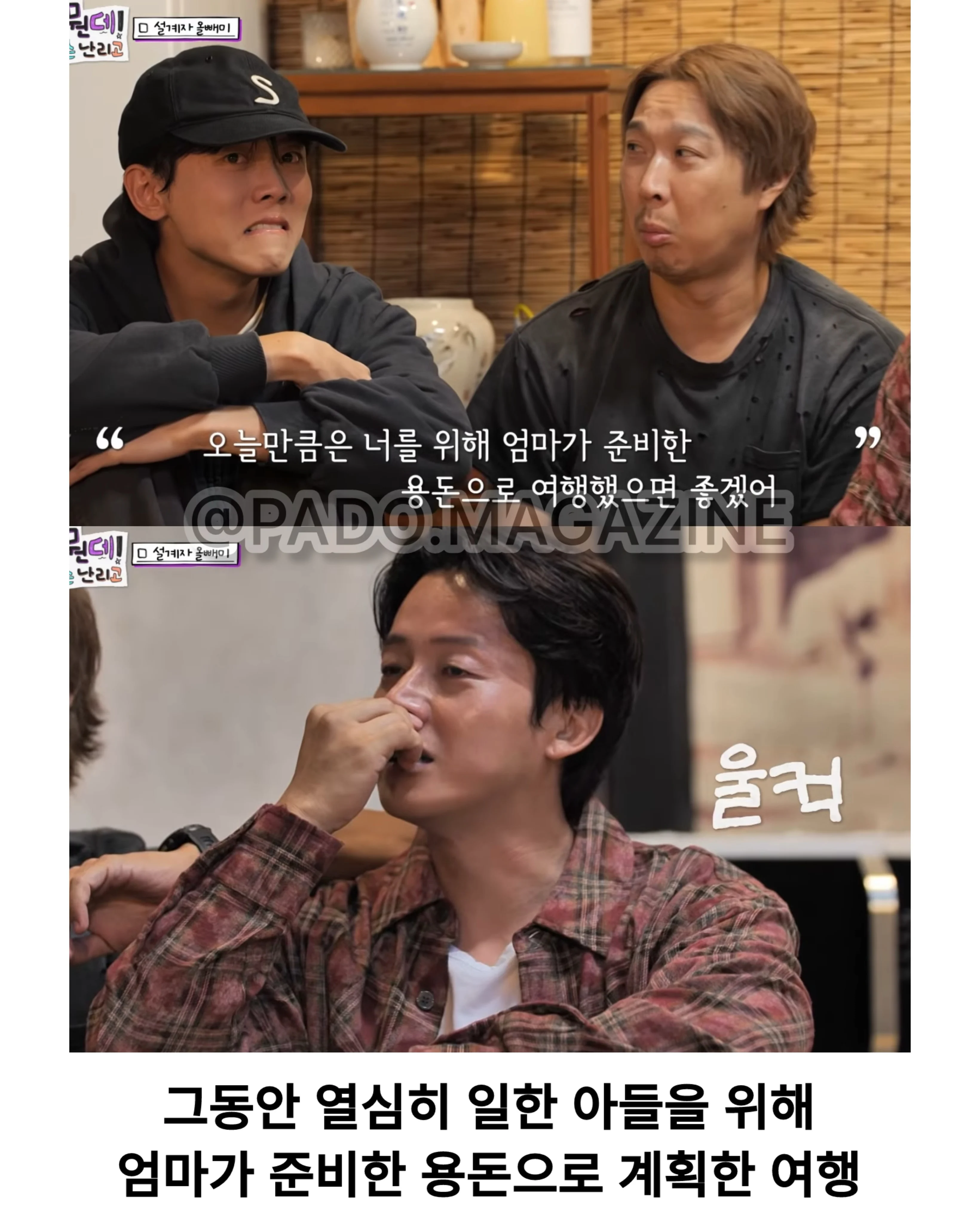 울컥울컥 촬영중 눈물 쏟아버리는 주우재 (4)