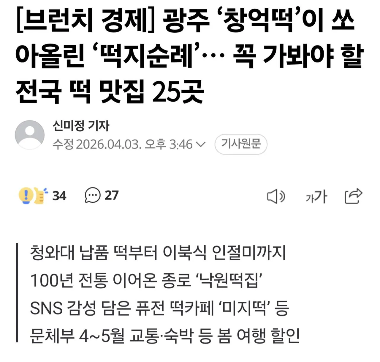 13505.jpg 현재 유재석이 트페미들에게 살인스텝 밟히고 있는 이유 ㄷㄷ.jpg