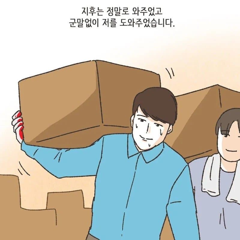 싱글벙글 친구와이프 따먹기촌..manhwa (14)