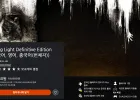 Dying Light Definitive Edition