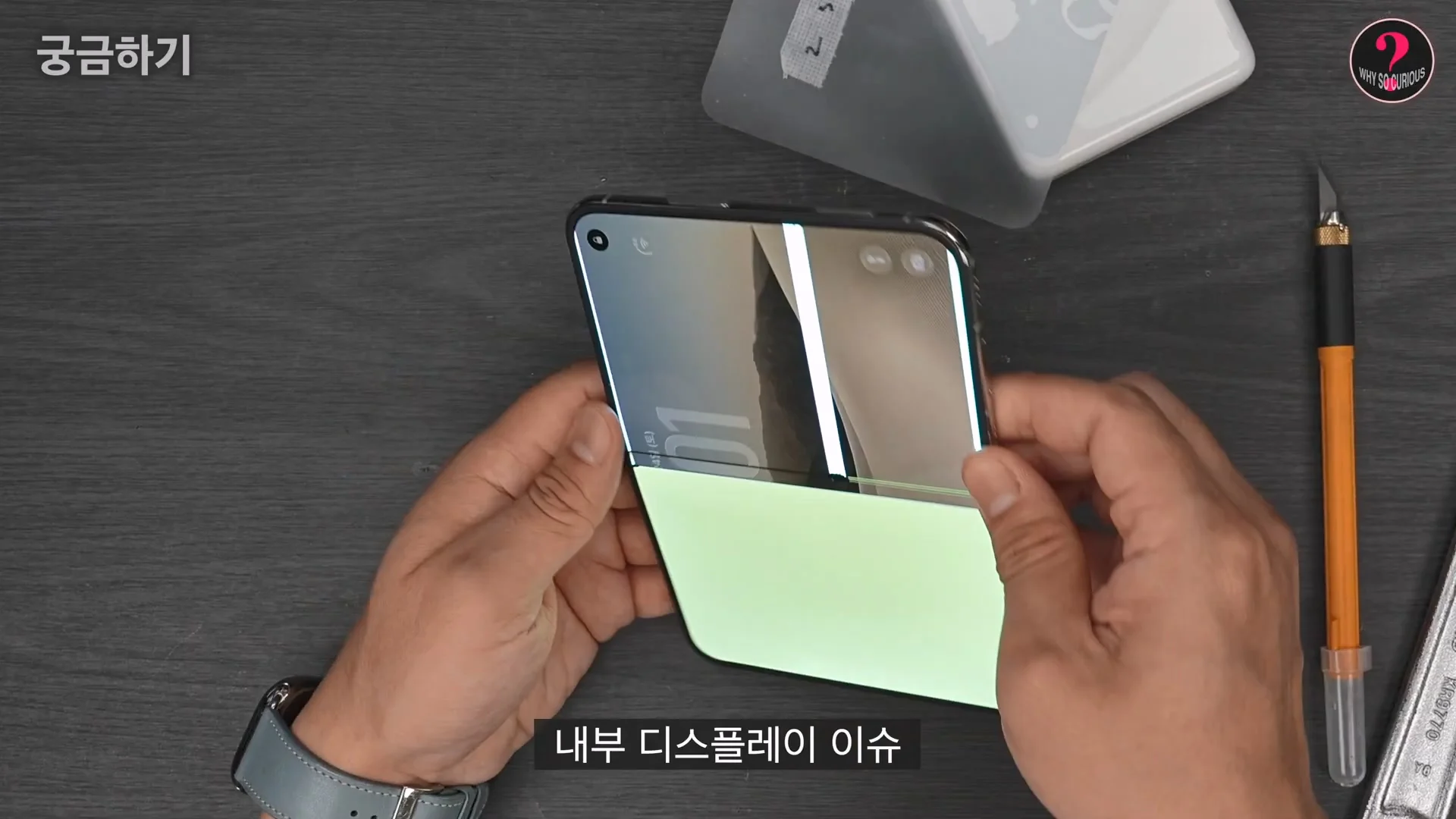 아이폰 듀오 힌지 구조상 결함 확인 (2)