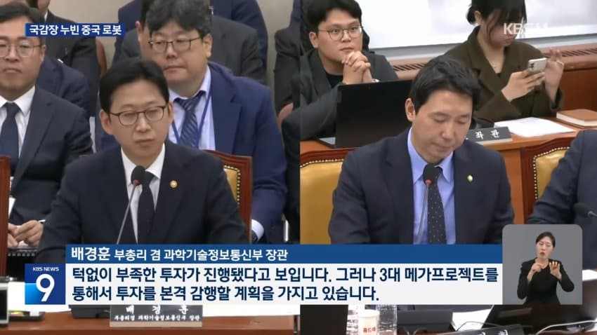 채널a) 국감장서 막춤..빵 터진 의원들 (26)