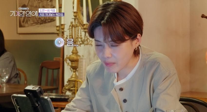 AI한테 처음 부모님 얘기하며 울먹이는 장도연 (2)