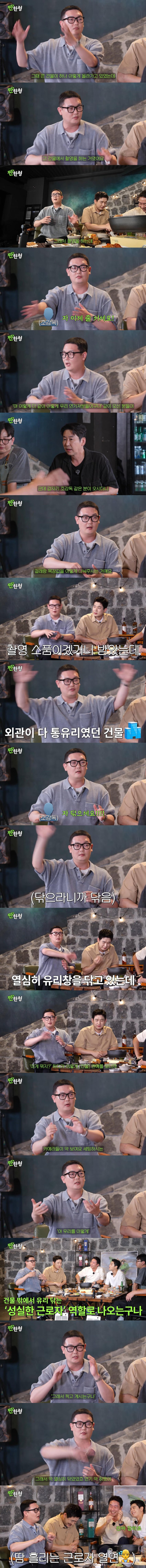 CF 하나 찍겠다고 새벽 4시에 압구정까지 간 무명배우 (2)