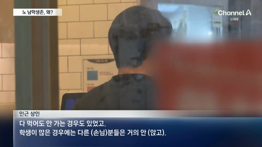 노키즈존' 다음은 '노남학생존'?…"불쾌감 조성 (8)
