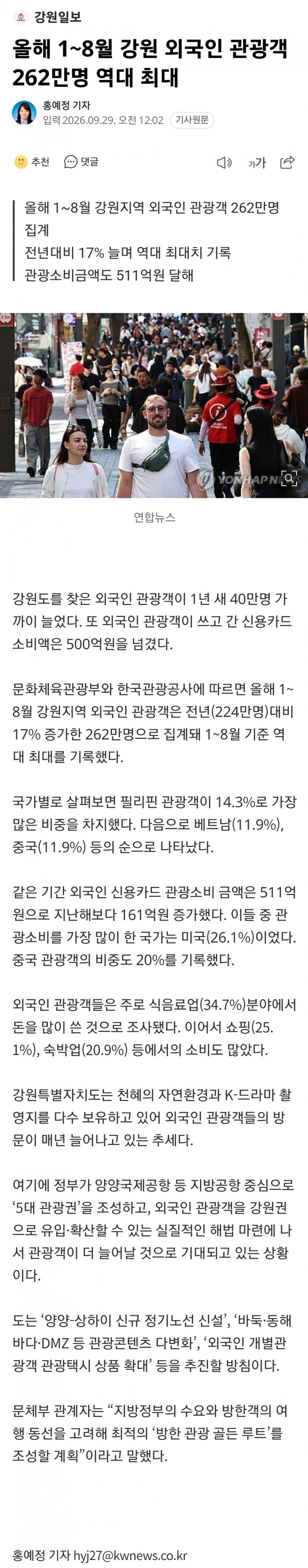 3년 반 만에 부활... 양양국제공항 12월 국제선 정기노선 취항 (2)