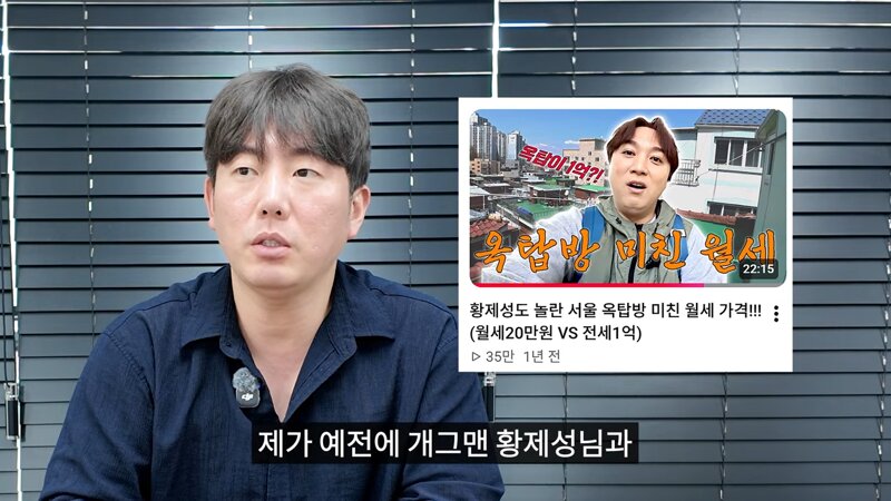 가세연 김세의 장사의신 은현장 알리미 황희두 / 그리고 어느 부동산 유튜브 (21)