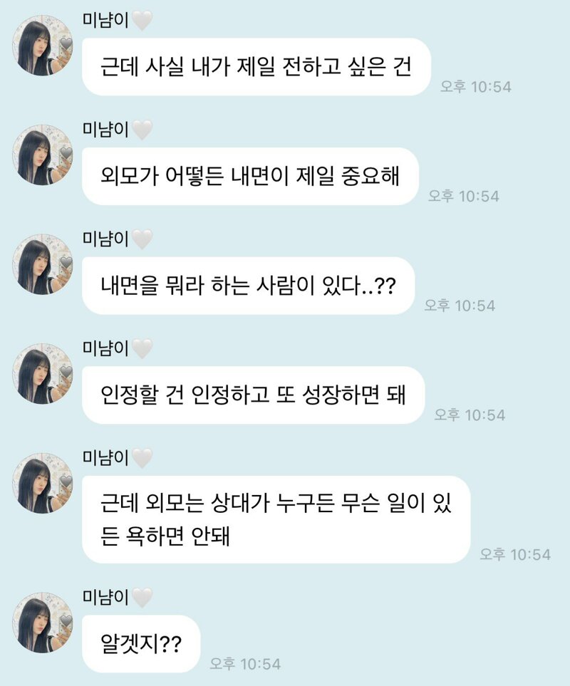 리센느 미나미 안원잘부 후일담 (3)