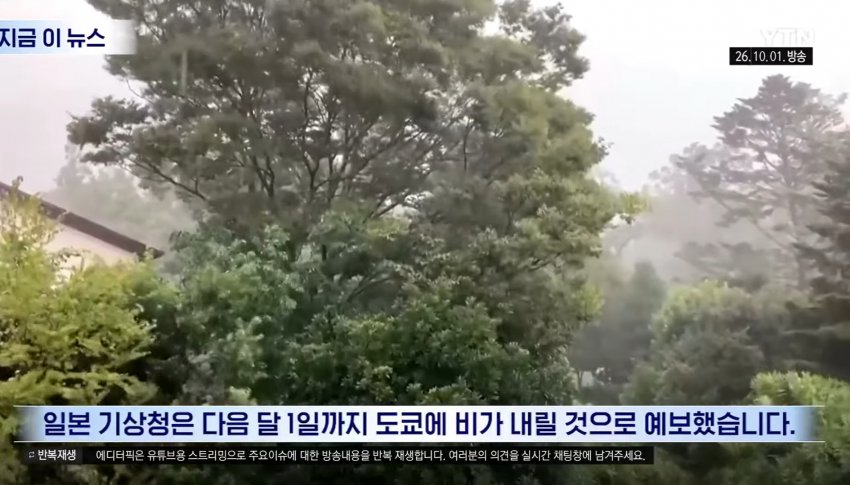 한달 넘게 구멍뚫린 하늘, 역대급 물폭탄 쏟아진 일본 (7)