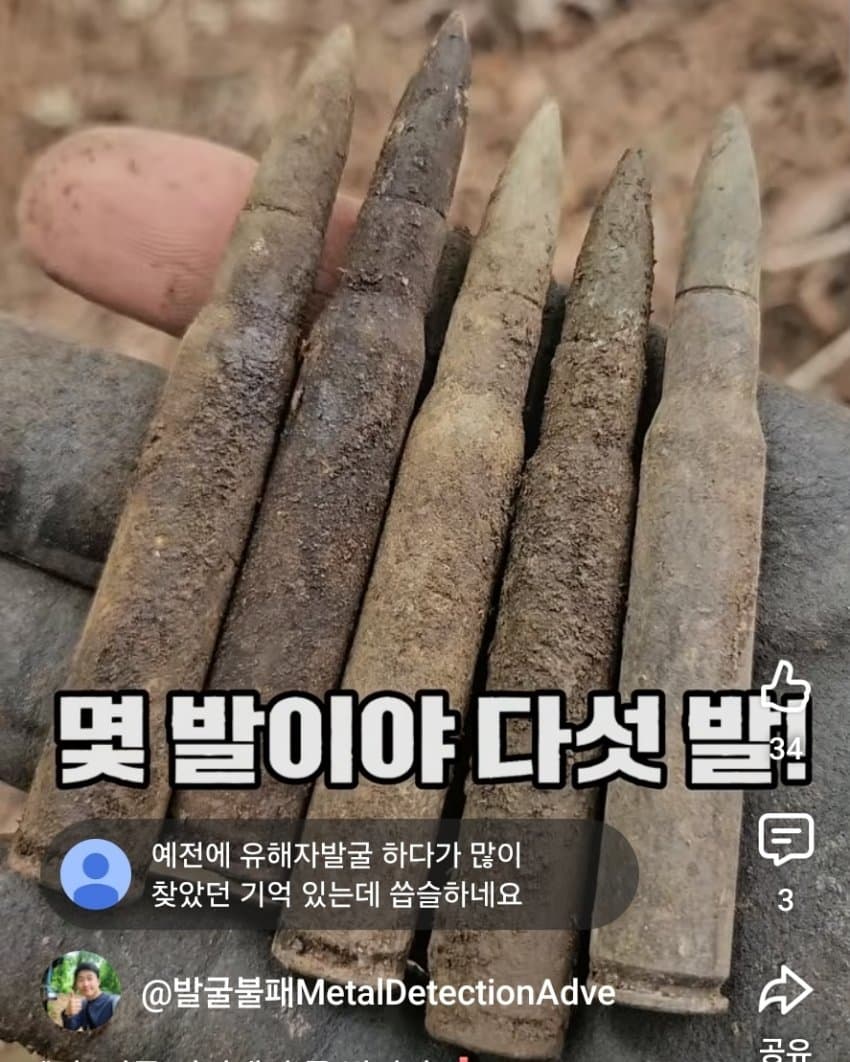 싱글벙글 금속탐지기 유튜버가 5년간 찾은거 (21)