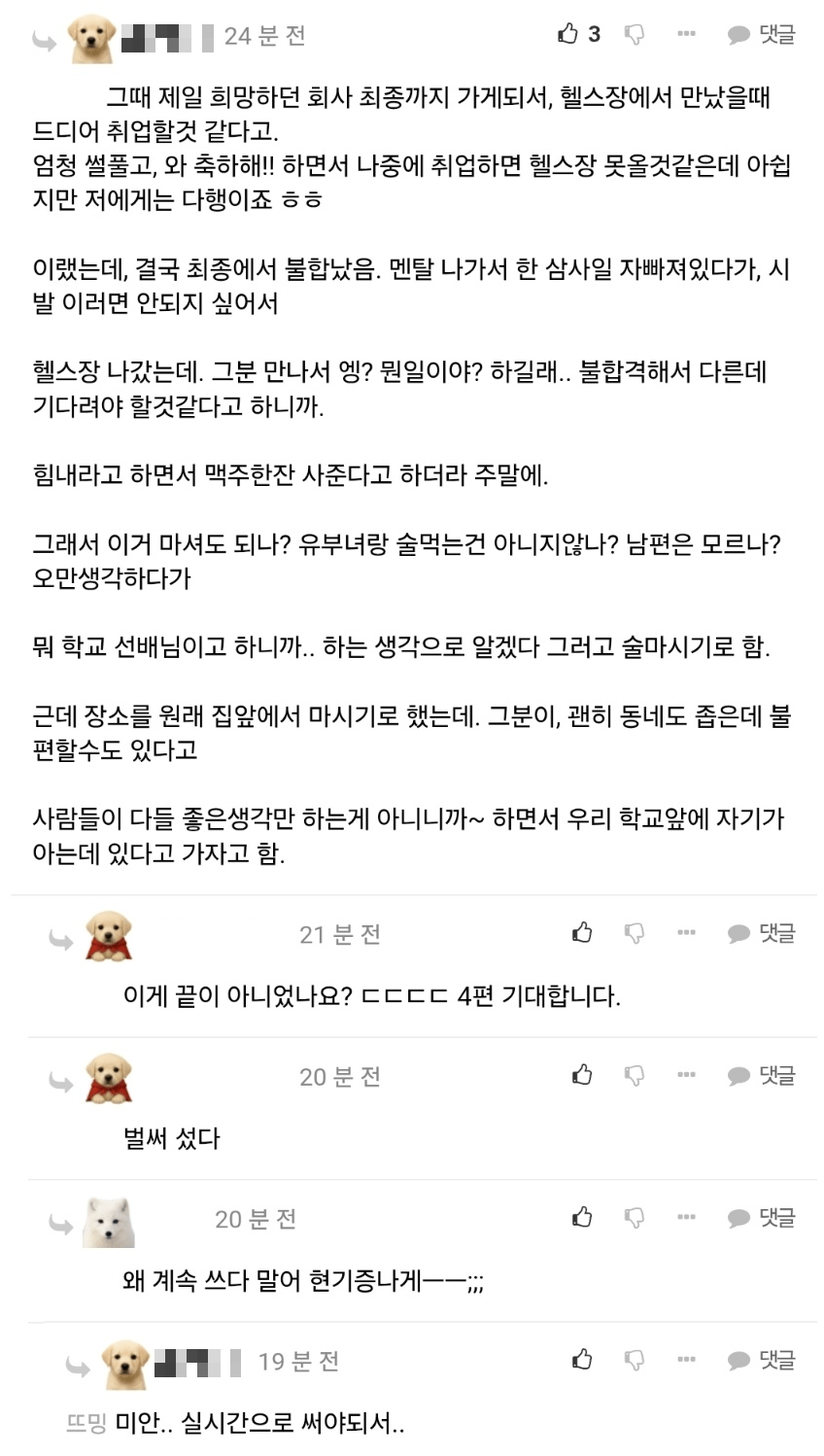 image.png 썰) 헬스장에서 유부녀 만난 펨붕이.....jpg