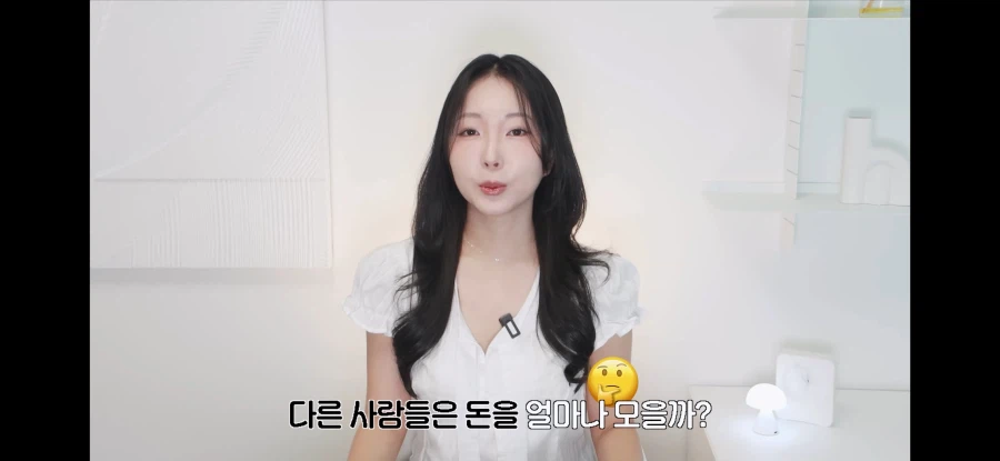 돈 모으는 청년들의 평균 월 저축액