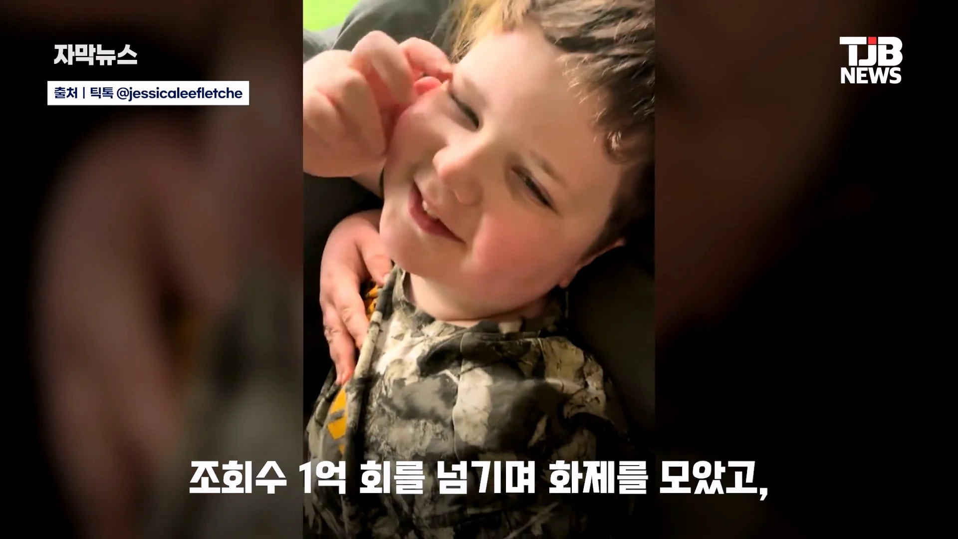 말 못 하는 자폐 아들 위해… 팔뚝에 '키보드 문신' 새긴 엄마｜ TJB 대전·세종·충남뉴스_20260902_125650.097.jpg