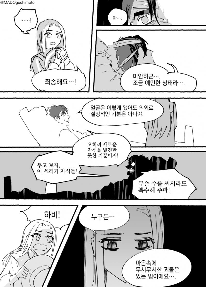 싱글벙글 배트 아가씨.manhwa (14)