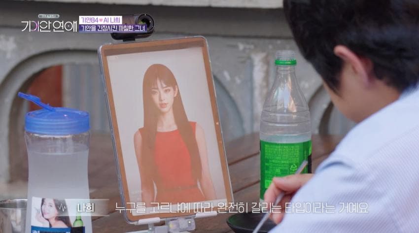 기안과 노래방 데이트중 응급실 실려간 AI 여친 (8)