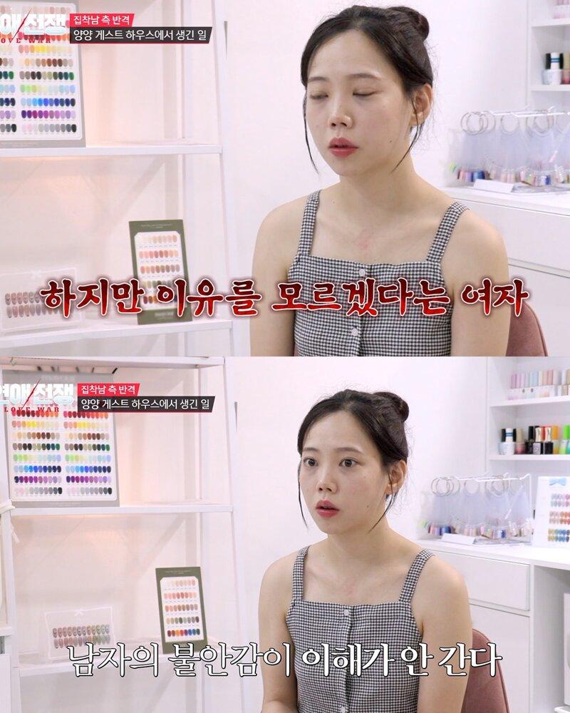 싫으면 못생긴 여자 만나라는 여자친구 (8)