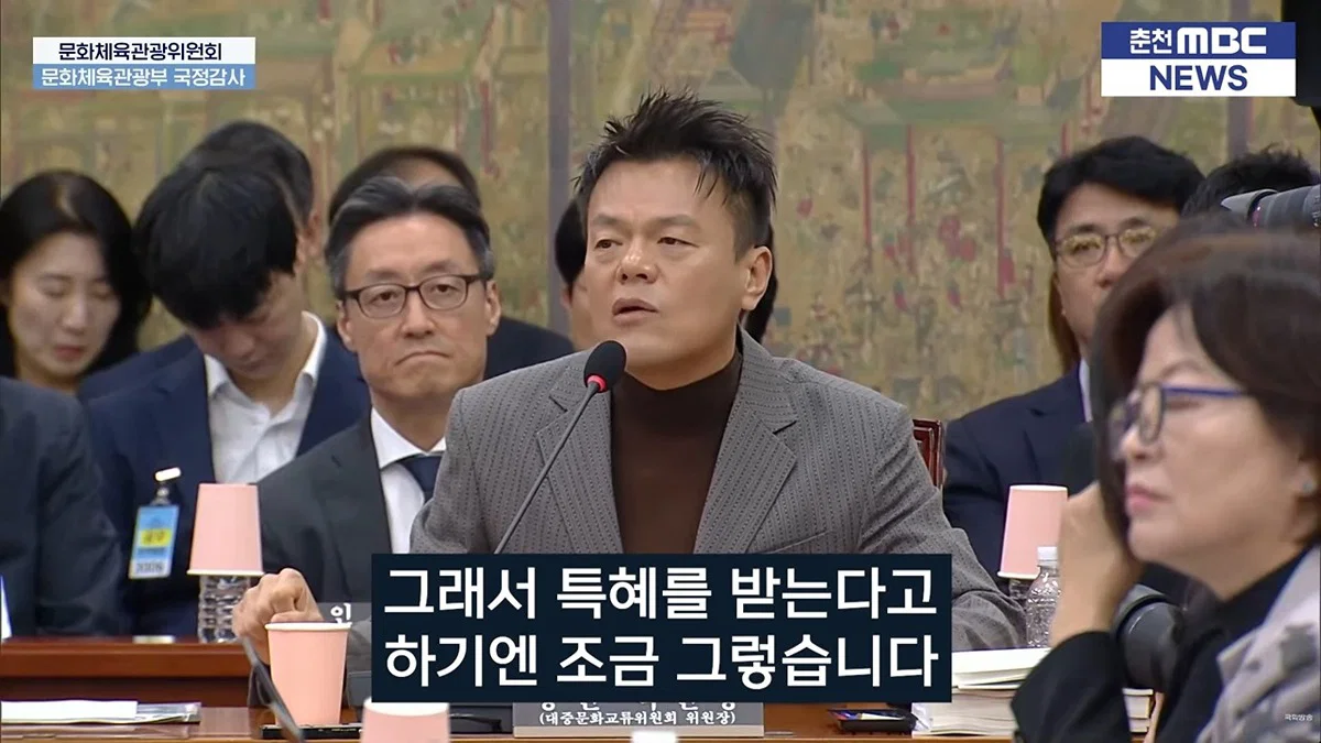 오늘 국감에 나와서 배현진 질문받는 박진영 (페노메논 관련) (24)