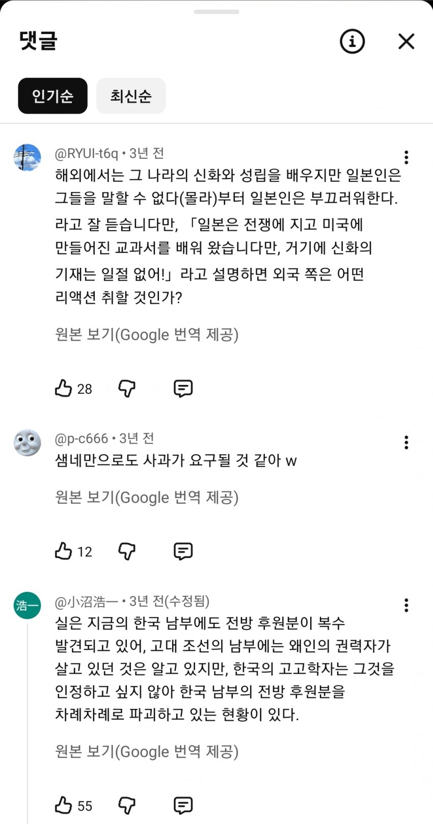 싱글벙글 의외의 신라왕의 진짜 태생 (6)