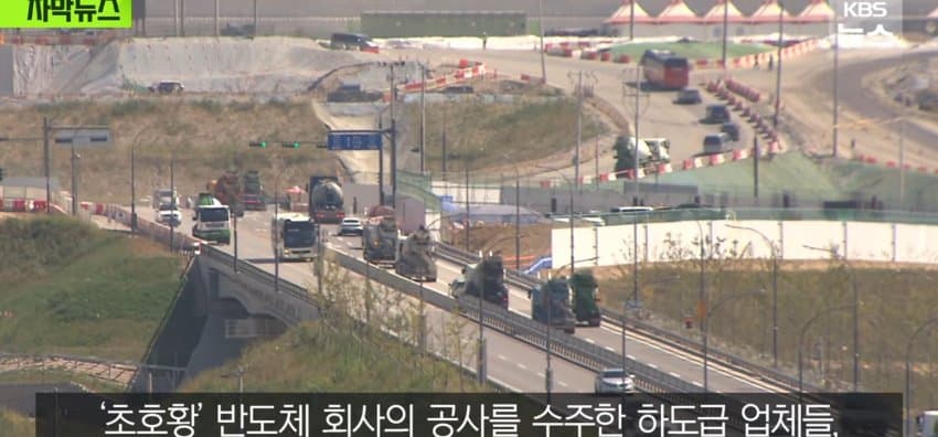 초호황 하이닉스, 공사 대금은 "어음" (5)