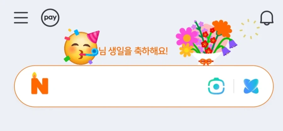 오늘이 무슨날?
