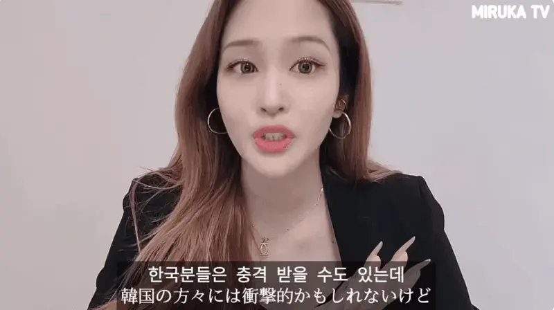 한국 남자들은 일본여자에 대해 과대평 가하고 있다는 일본여자