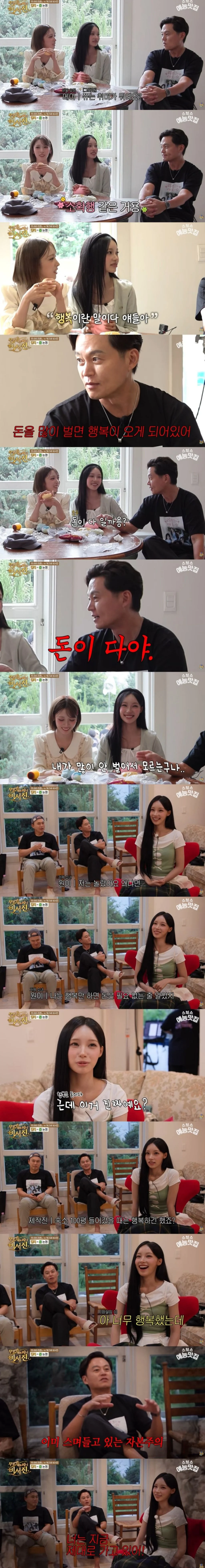 [스압] 22살, 18살에게 현실을 알려주는 55살